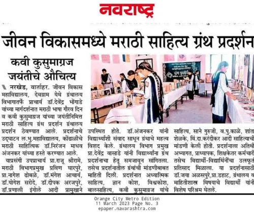 Paper News 6