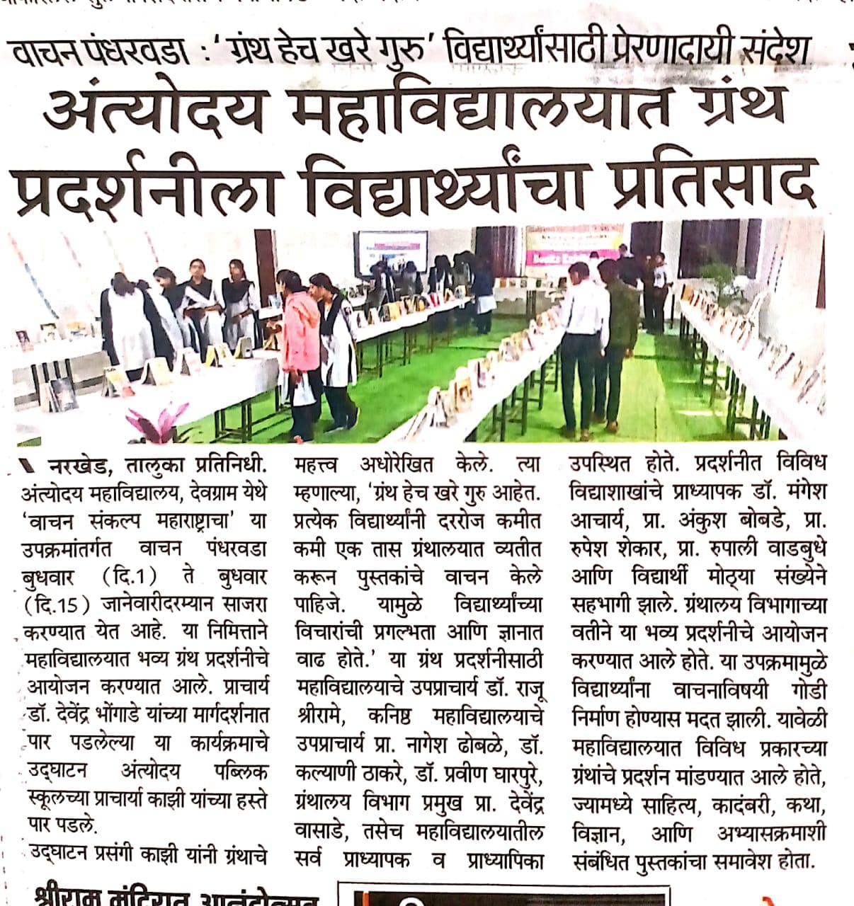 Paper News 1