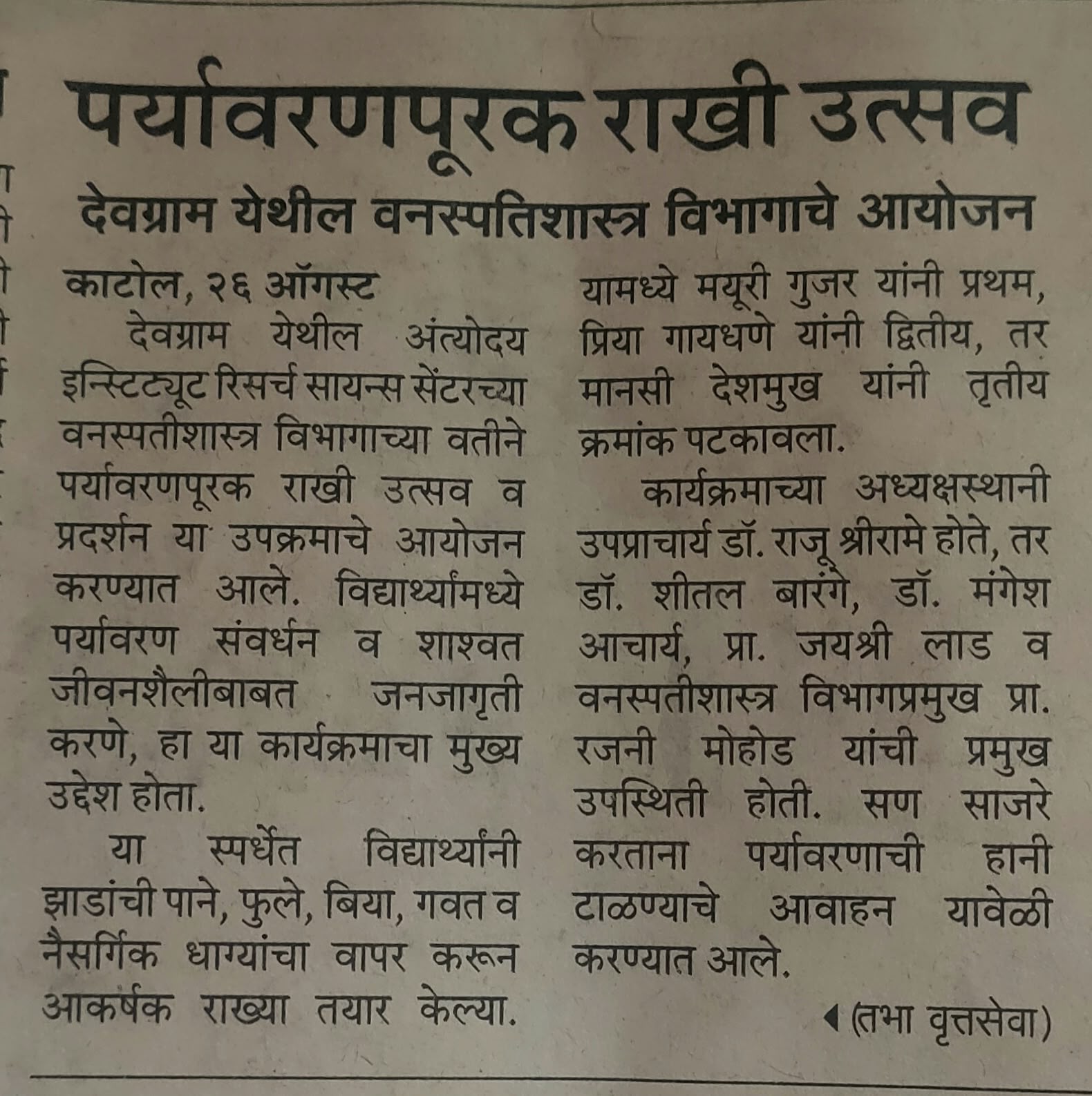 Paper News 1