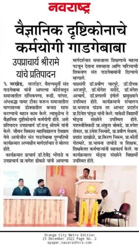 Paper News 6